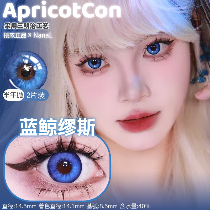 Apricotcon 6-Month Cosplay Contact Lenses – Xinghua Rain, Lilac Firefly & Dimension Mist Gray