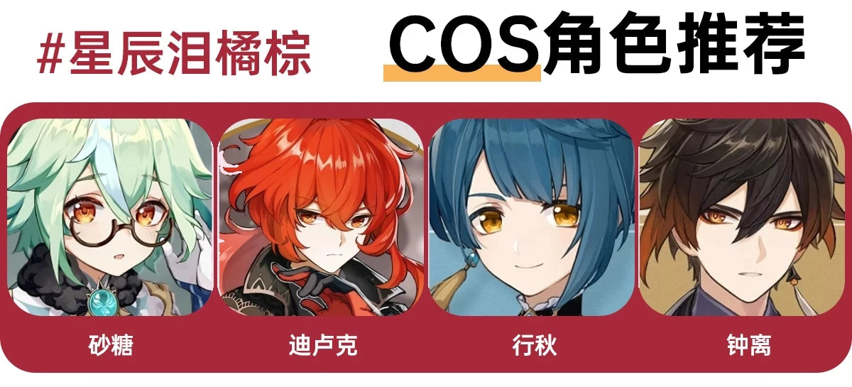 LENSPOP Starlight Tears Series 1-Day Anime Cosplay Contact Lenses