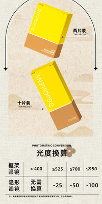 DGUGULENS In the Name of the Lark 1-Day Cosplay Contact Lenses – Yuan Ji, Sun Ce, Liu Bian & Fu Rong
