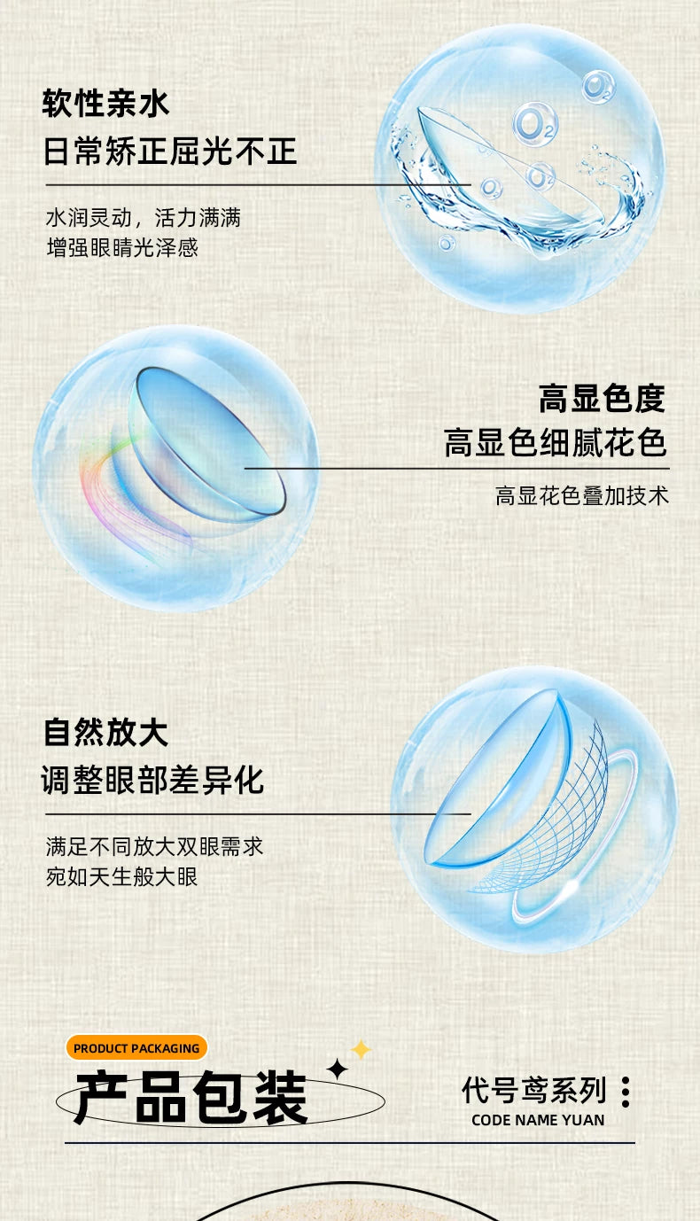 DGUGULENS In the Name of the Lark 1-Day Cosplay Contact Lenses – Yuan Ji, Sun Ce, Liu Bian & Fu Rong