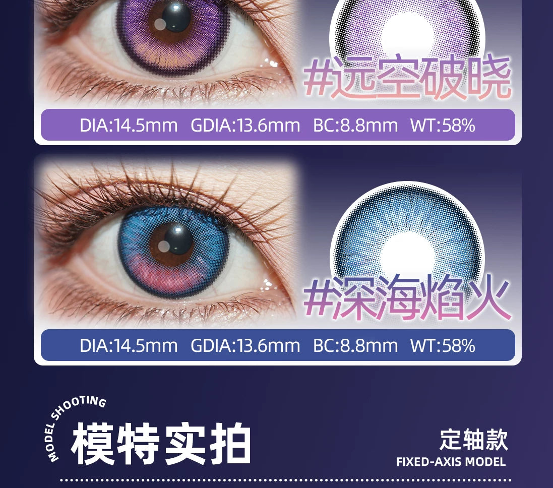 DGUGULENS Love and Deepspace Fixed-Axis 1-Day Cosplay Contact Lenses