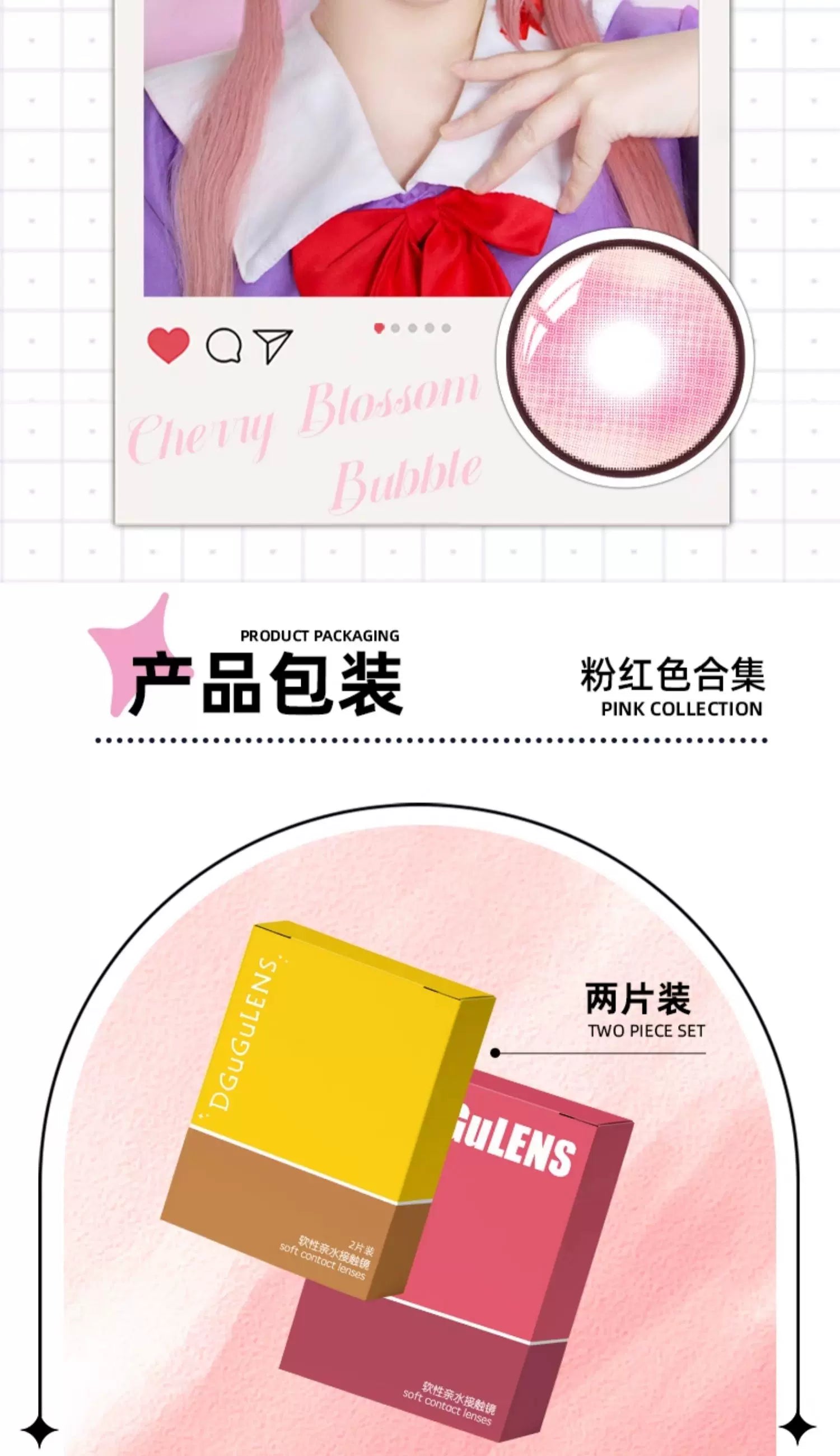 DGUGULENS Pink Collection 1-Day Anime Cosplay Contact Lenses – Nezuko & Madoka