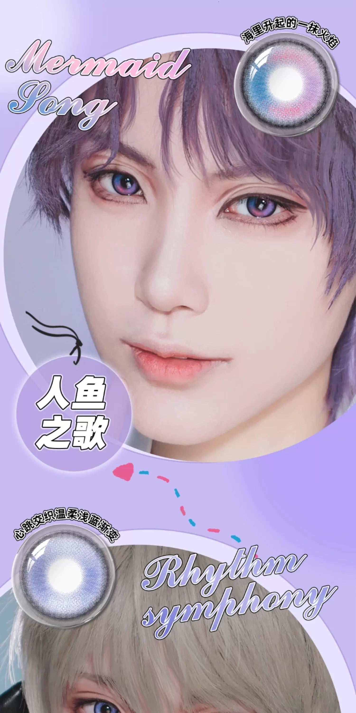 DGUGULENS Love and Deepspace 1-Day Blue Pink Purple Cosplay Contact Lenses