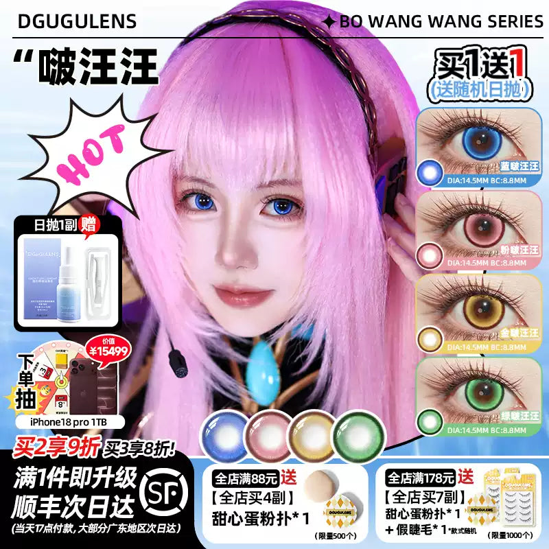 DGUGULENS Bo Wang Wang Daily Cosplay Contact Lenses – Tushan Susu Green