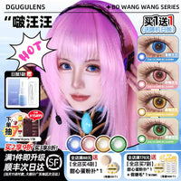 DGUGULENS Bo Wang Wang Daily Cosplay Contact Lenses – Tushan Susu Green