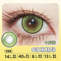 DGUGULENS Bo Zai Gao 1-Day Gold Blue Anime Cosplay Contact Lenses