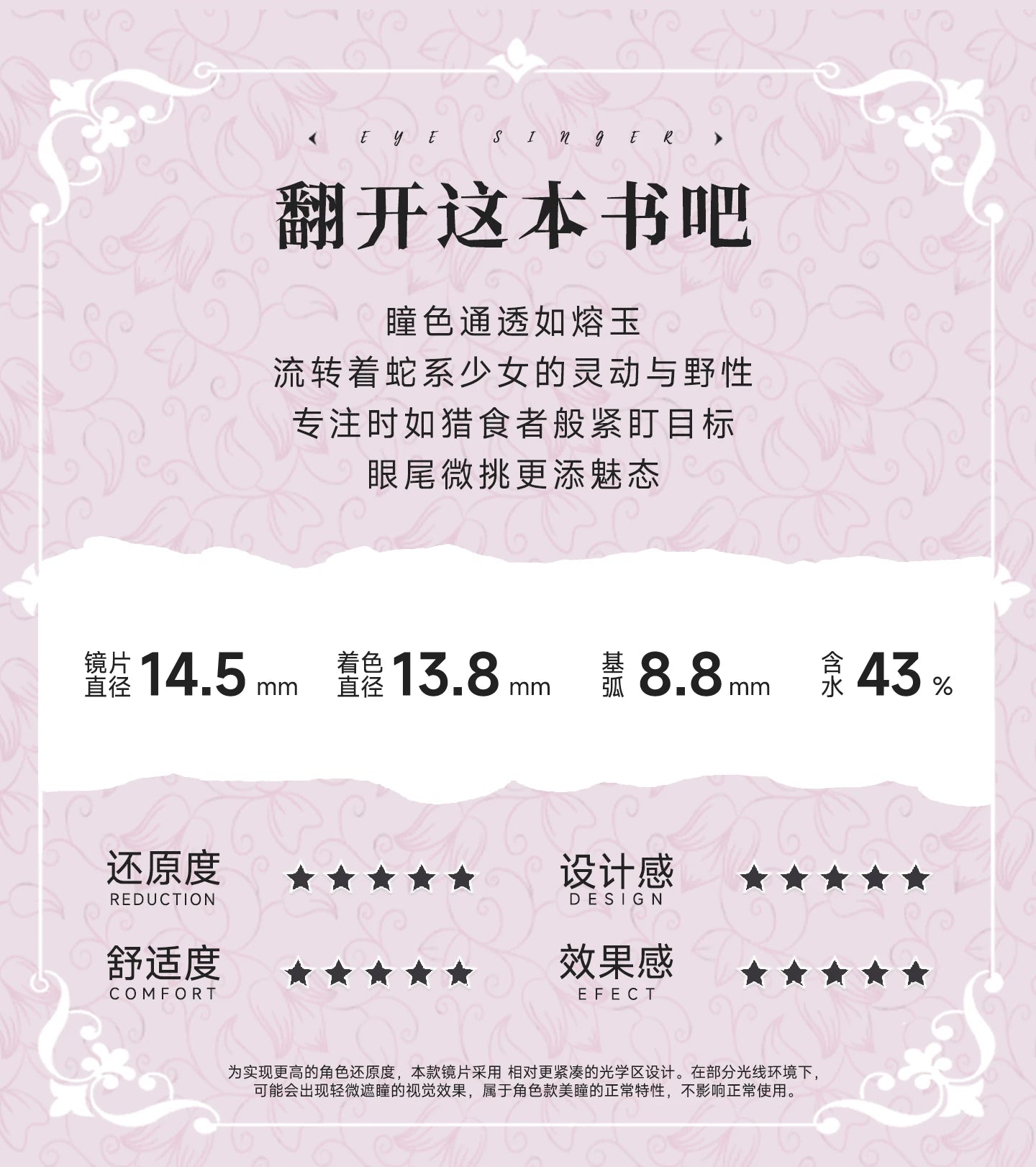 次元幻眸希希芙cos美瞳粉红色高光月抛大直径漫展二次元带度数