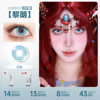 DOYA Blue Cosplay Contact Lenses (1 Day to 1 Month)