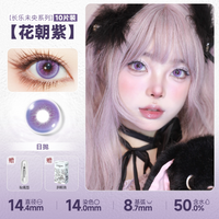 DOYA Chang Le Wei Yang Series 1-Day Fantasy Cosplay Contact Lenses