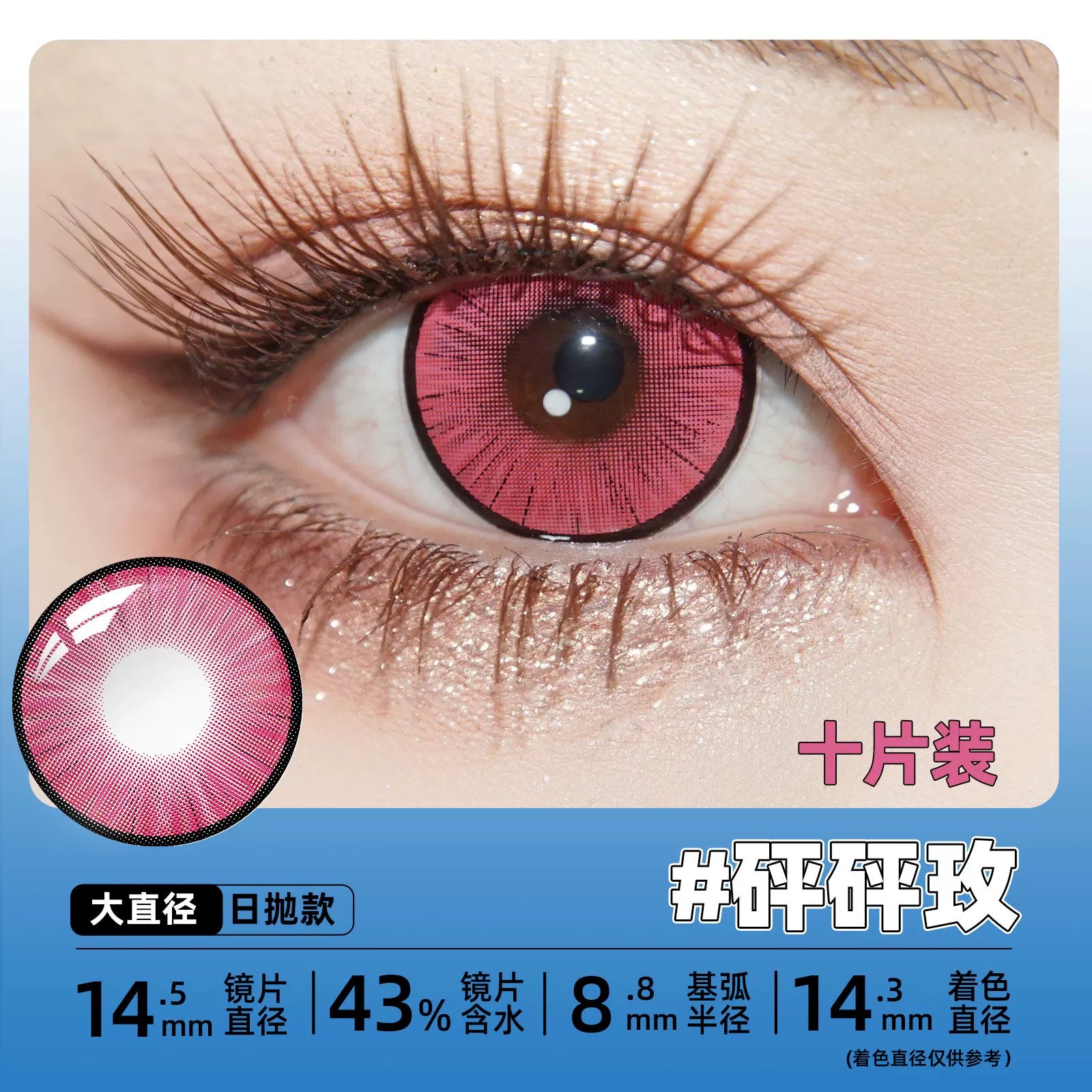 DGUGULENS Make Some Noise Collection 1-Day Cosplay Contact Lenses – Blue, Red, Rose Red & Green