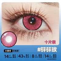DGUGULENS Make Some Noise Collection 1-Day Cosplay Contact Lenses – Blue, Red, Rose Red & Green