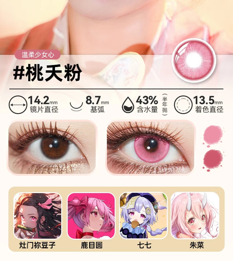 DOYA Tang Palace Night Banquet Series 6-Month Fantasy Contact Lenses