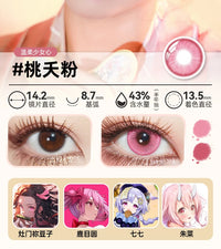 DOYA Tang Palace Night Banquet Series 6-Month Fantasy Contact Lenses