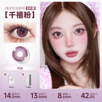 DOYA Pink Cosplay Contact Lenses (1 Day to 1 Month)