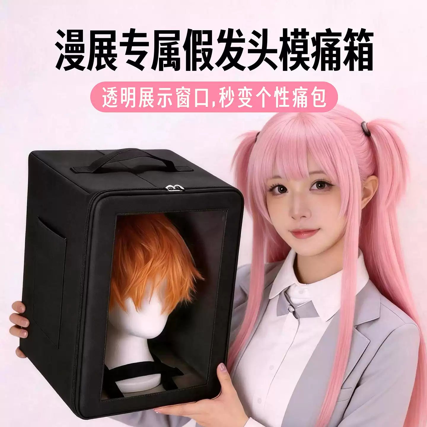 Portable Cosplay Wig & Mannequin Head Display Case