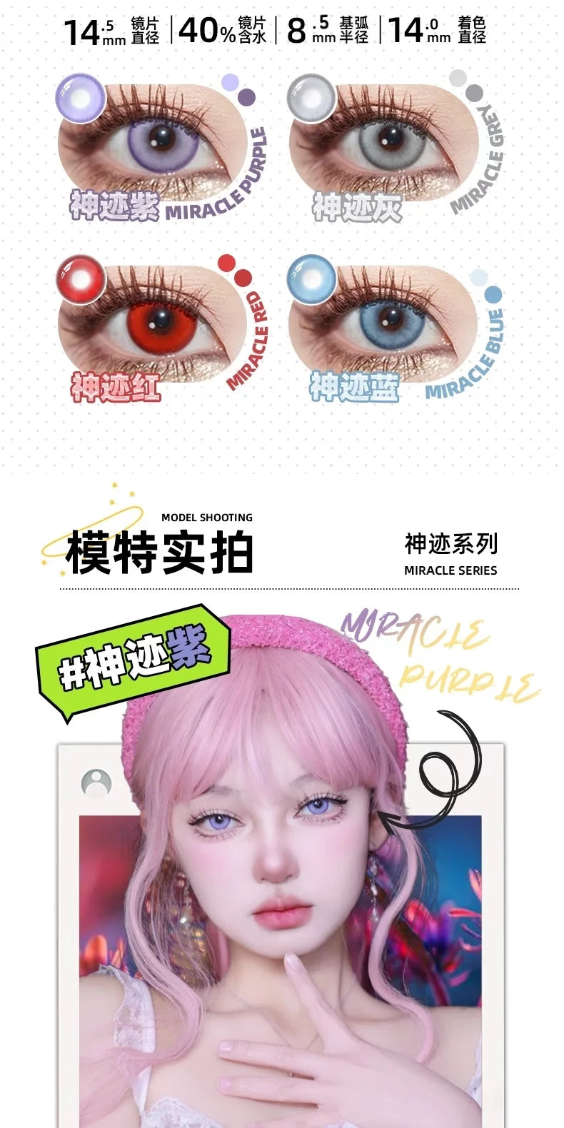 DGUGULENS Miracle Series 6-Month Gray Red Cosplay Contact Lenses