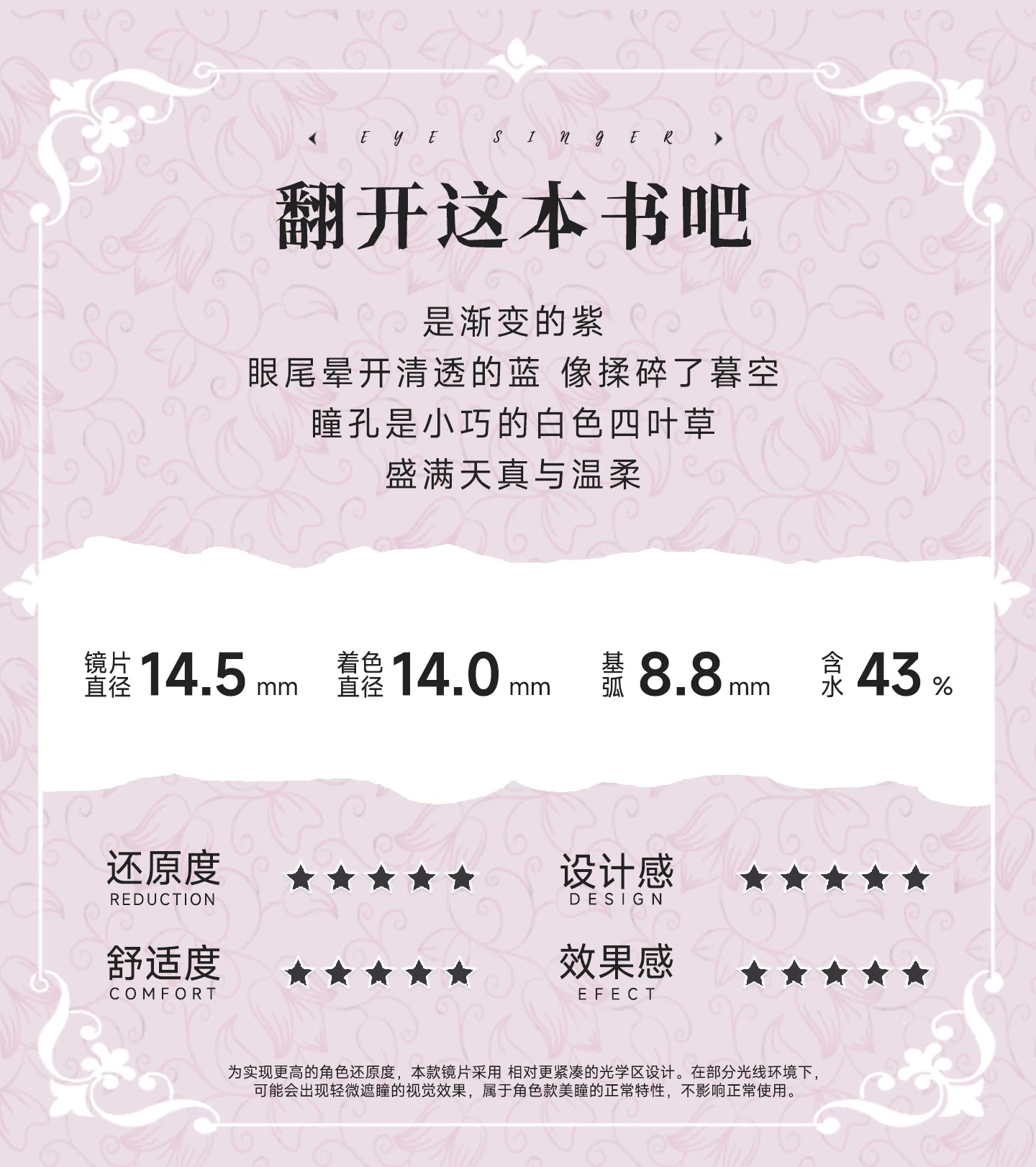 次元幻眸缇宝cos美瞳紫色高光大直径14.5月抛漫展二次元带度数