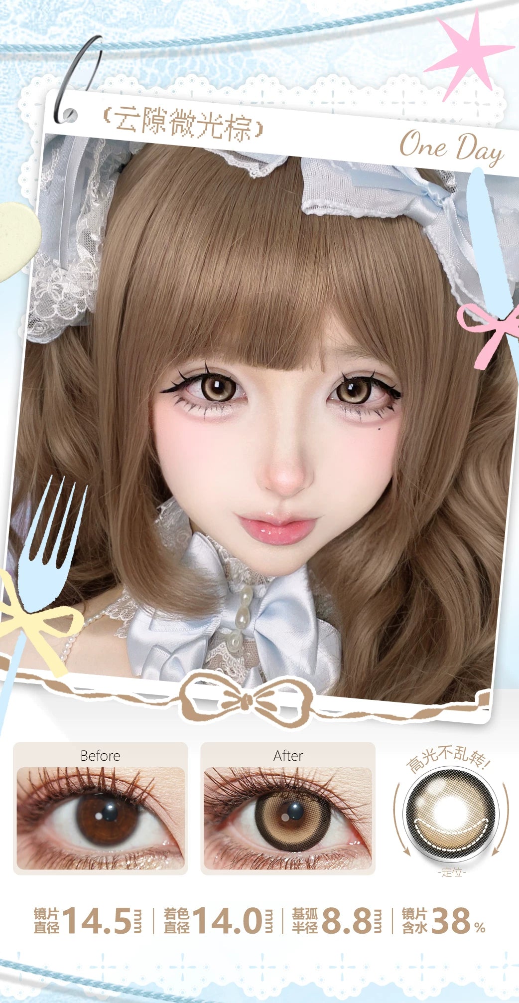 LENSPOP × Liya Cloud Gap Glow 1-Day Large Diameter Cosplay Contact Lenses – Fixed Axis High Highlight