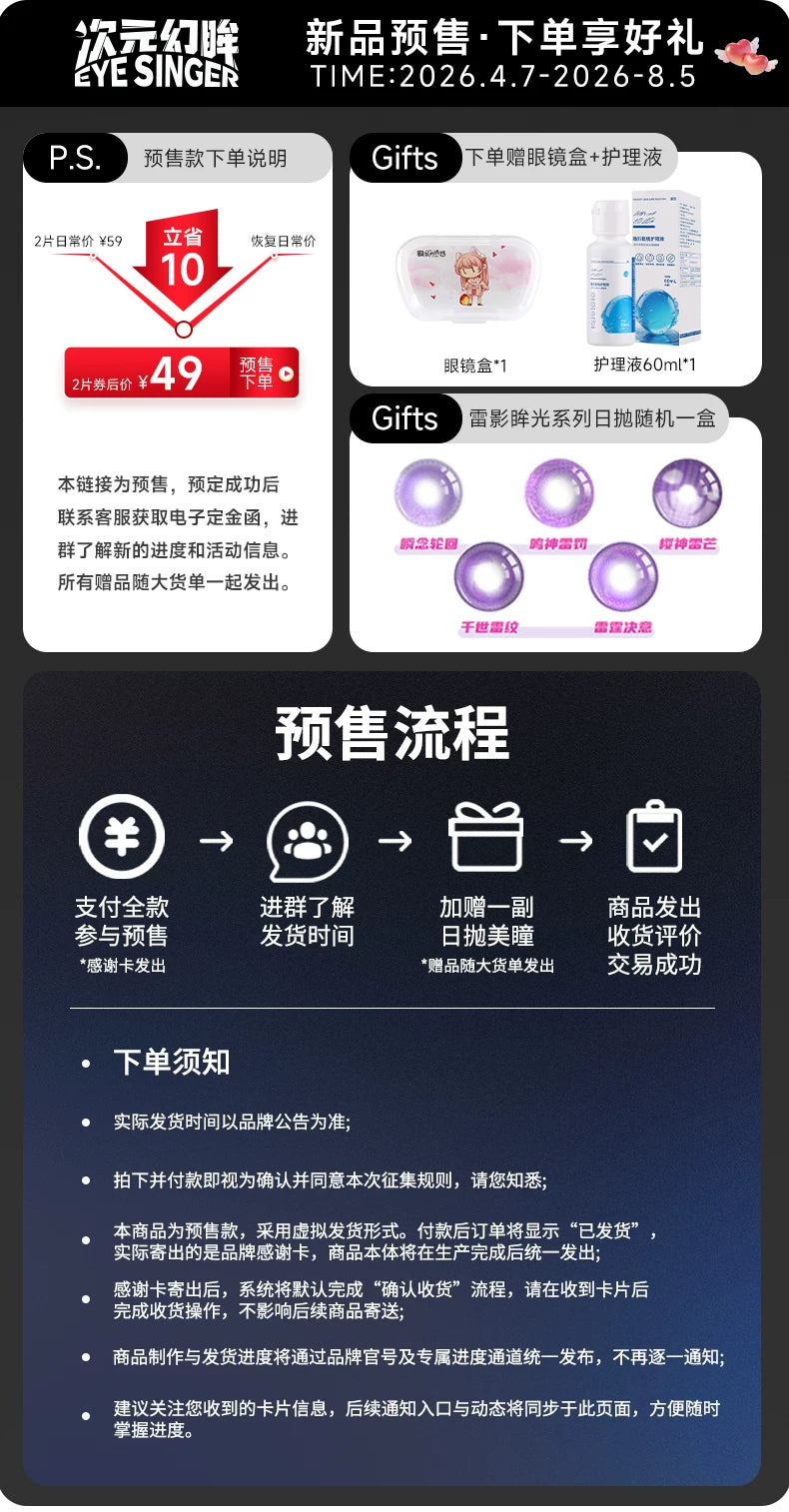 次元幻眸叶洛亚cos美瞳蓝色月抛高光大直径14.5漫展二次元带度数