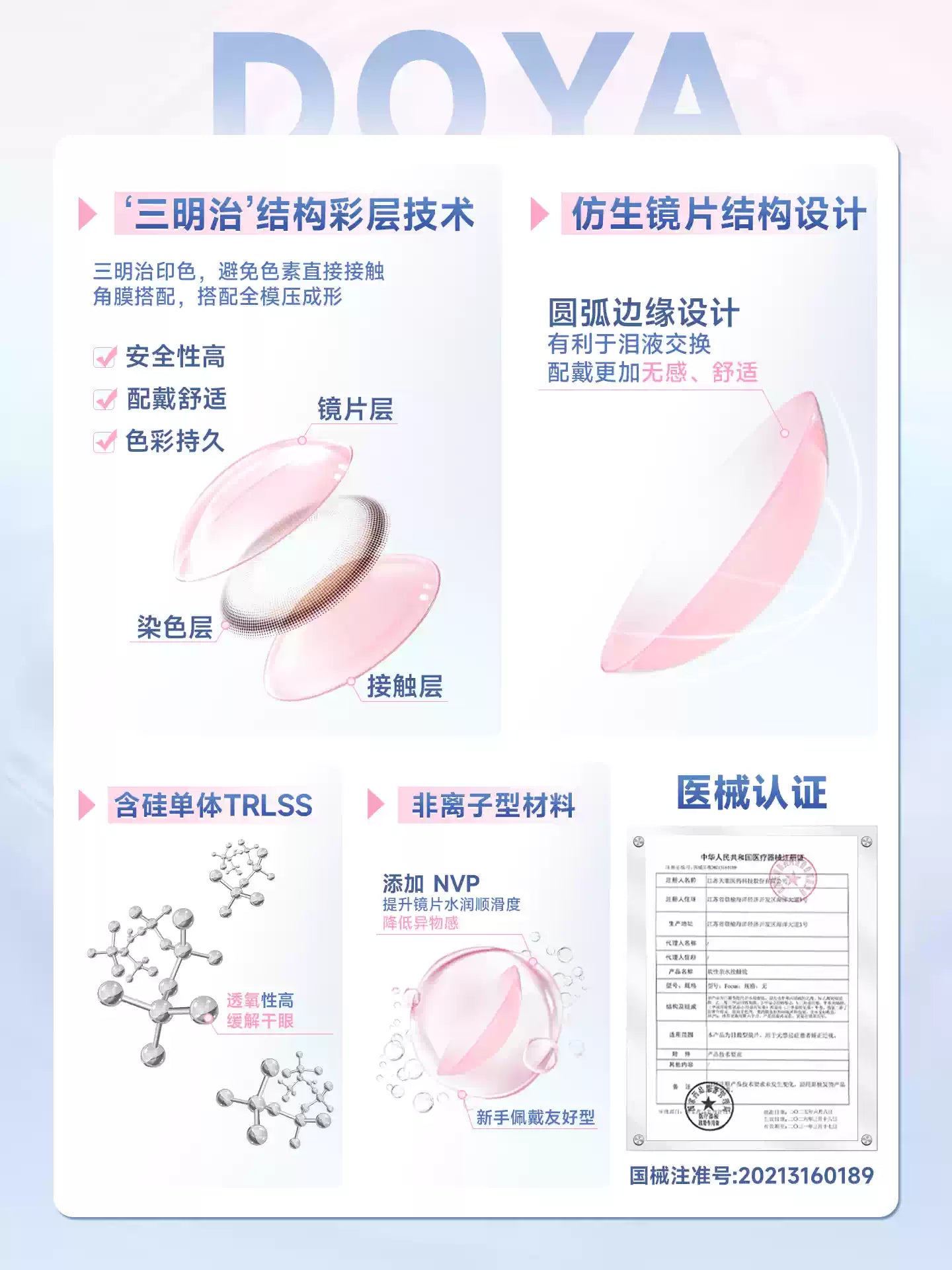 DOYA Purple Cosplay Contact Lenses (1 Day to 1 Month)