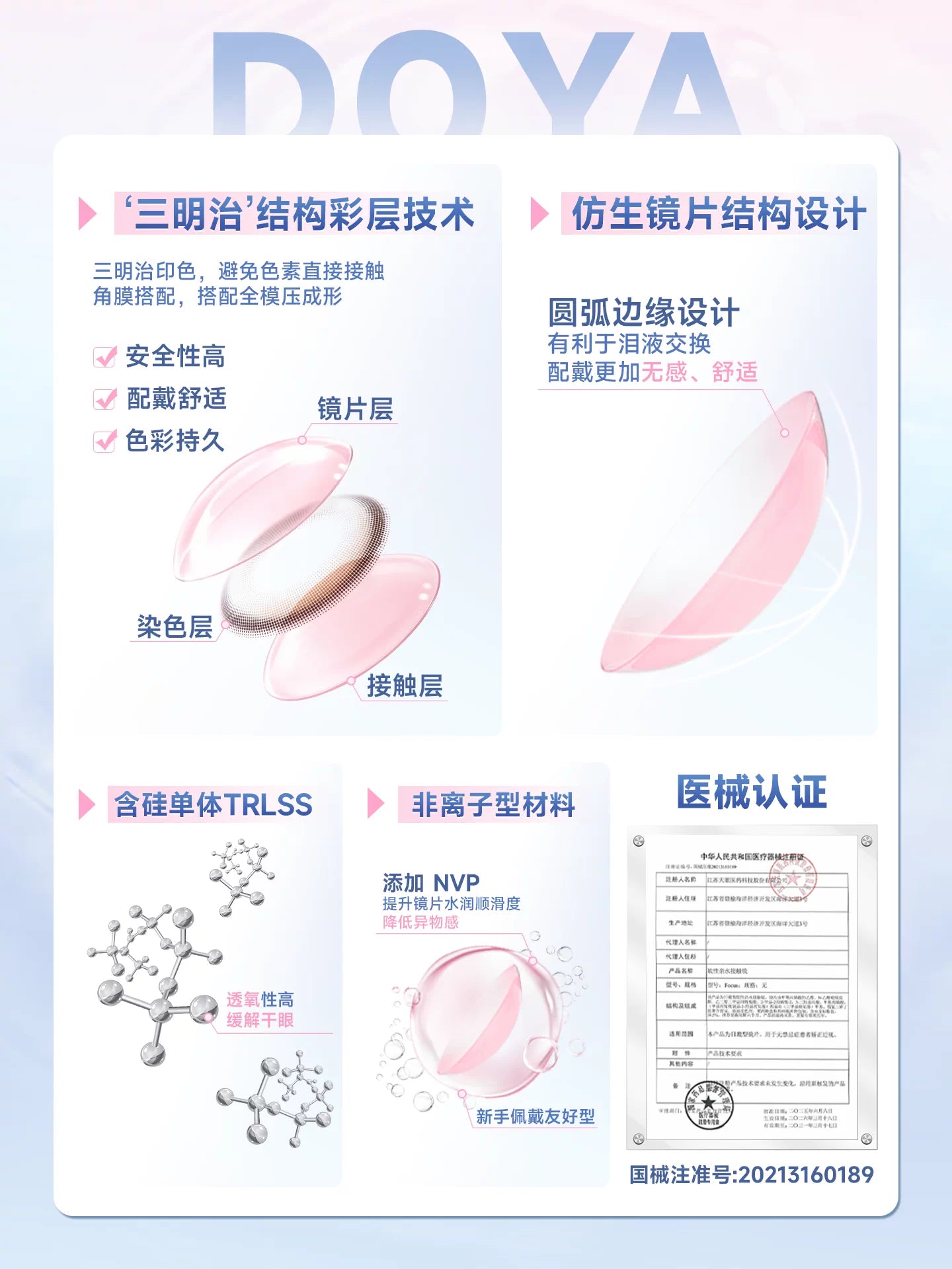 DOYA Vermilion Mark Series 6-Month Fantasy Cosplay Contact Lenses