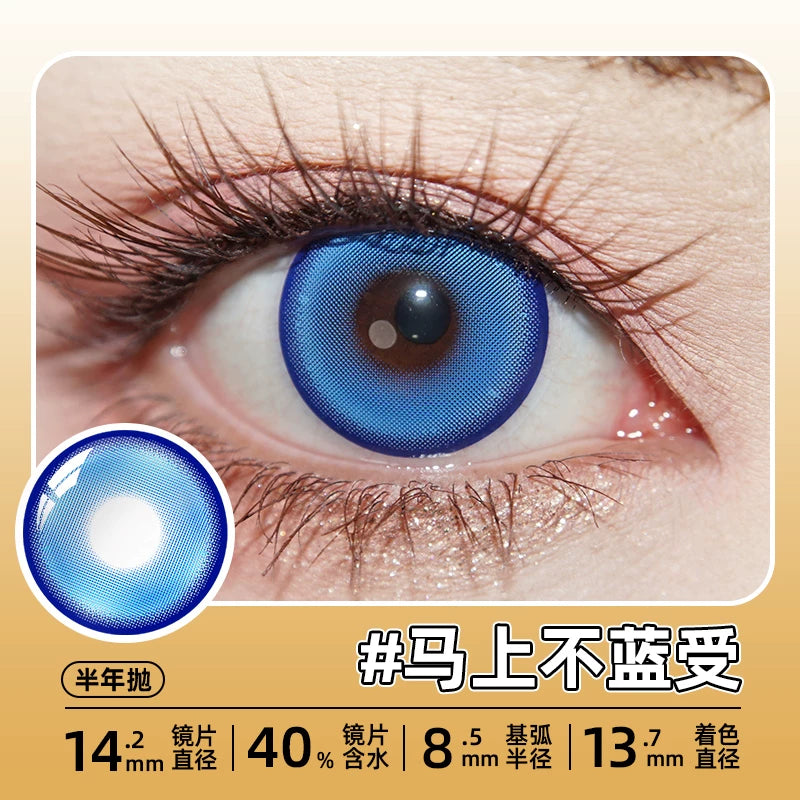 DGUGULENS Ma Shang 6-Month Deep Blue Gold Yellow Green Cosplay Contact Lenses – Rin