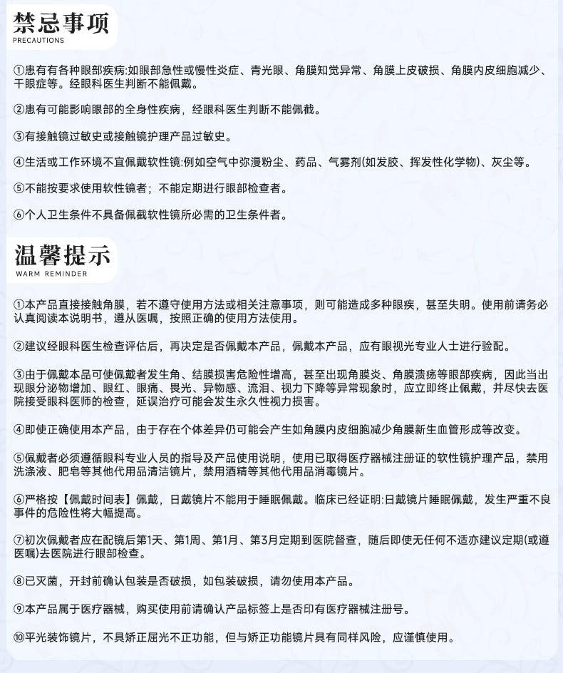 次元幻眸卡提希娅cos美瞳蓝色高光大直径14.5mm月抛漫展带度数