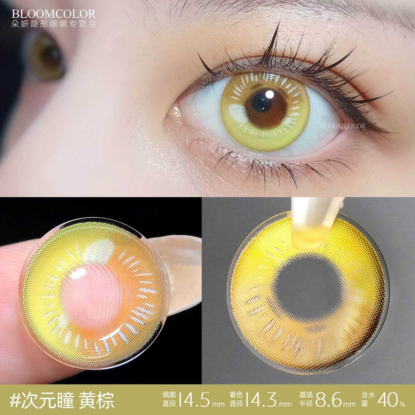 COSCON Bella 1 Year Disposable Cosplay Contact Lenses Set