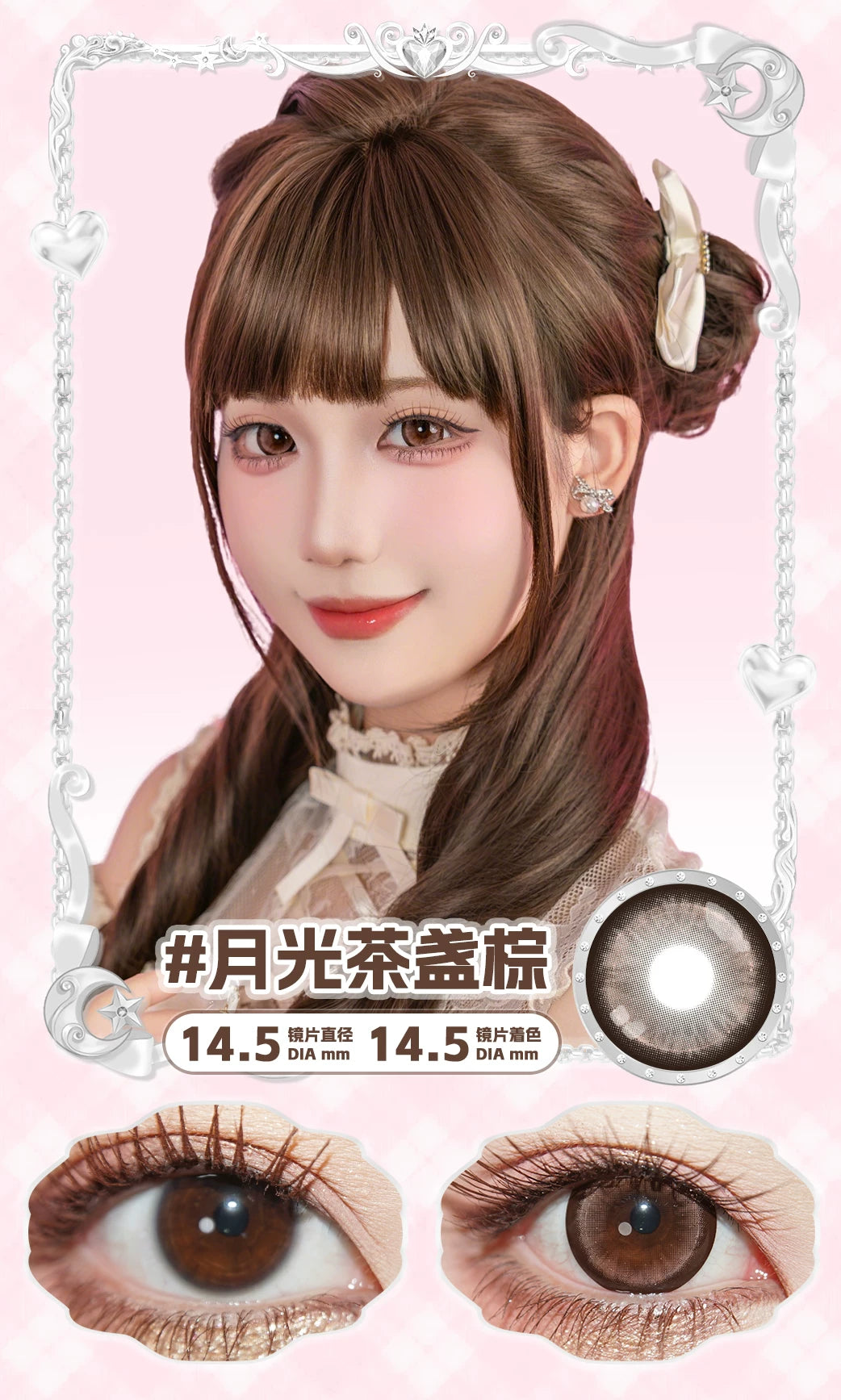 LENSPOP × Liya Moonlight Tea Cup 14.5mm 6-Month Classic Pink Cosplay Contact Lenses