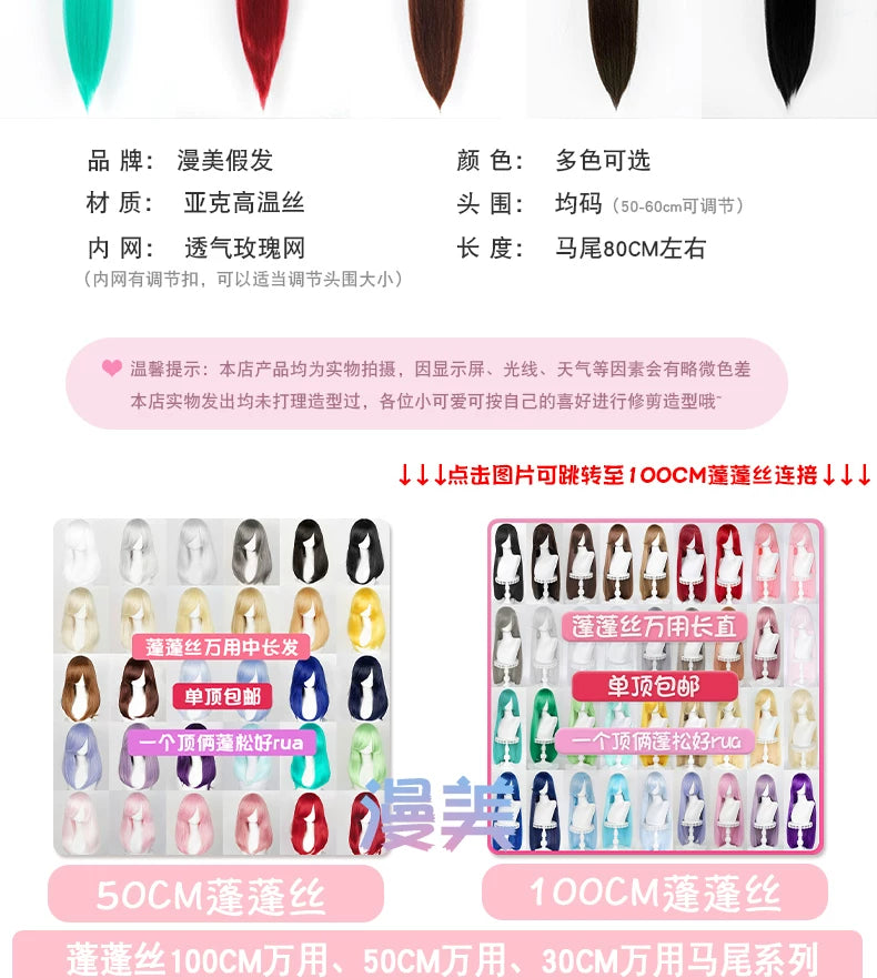 Manmei 80cm Thickened Claw Clip Ponytail Cosplay Wig Extension