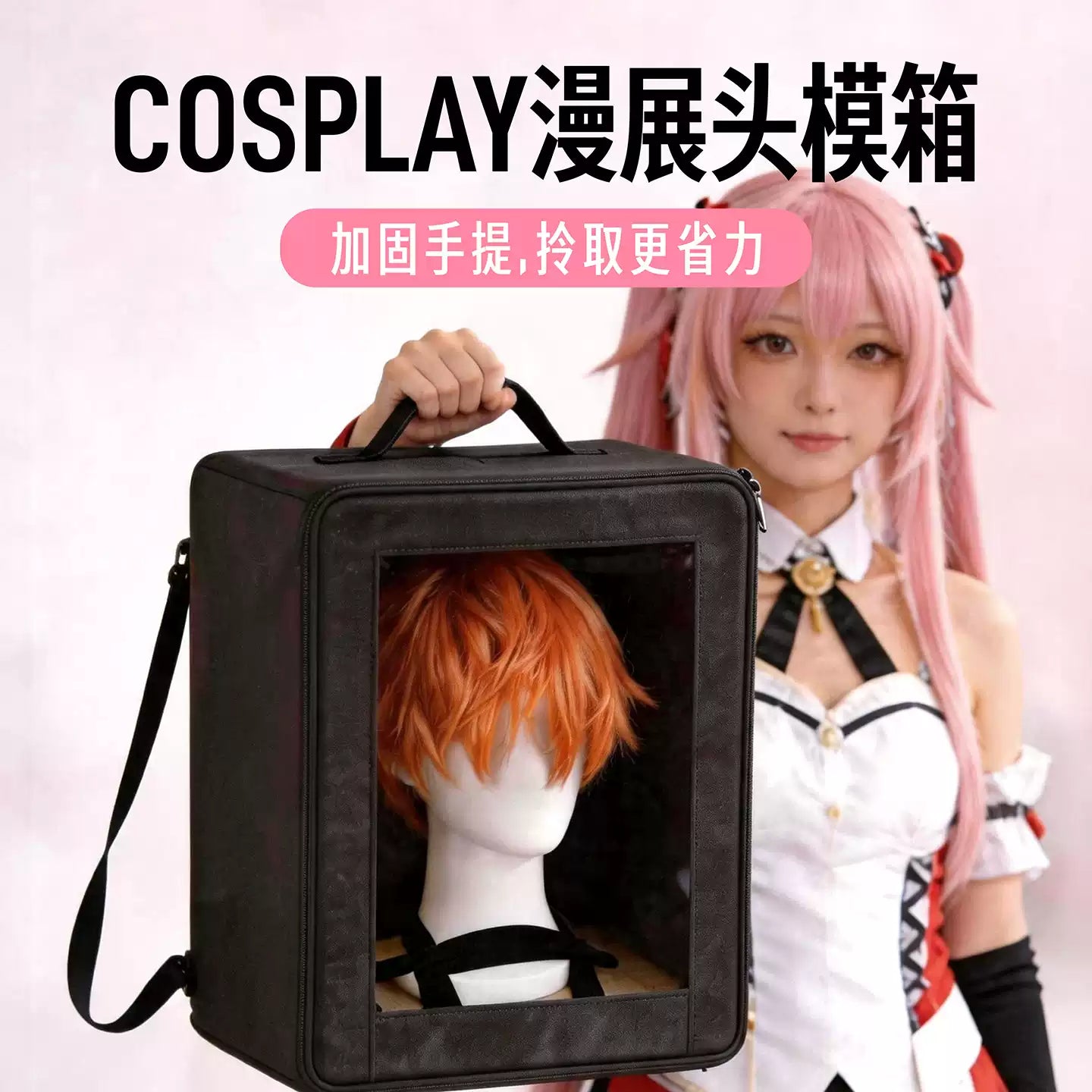 Portable Cosplay Wig & Mannequin Head Display Case