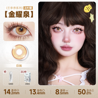 DOYA Gold Cosplay Contact Lenses (1 Day to 1 Month)