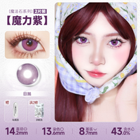 DOYA Purple Cosplay Contact Lenses (1 Day to 1 Month)
