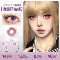 DOYA Purple Cosplay Contact Lenses (1 Day to 1 Month)