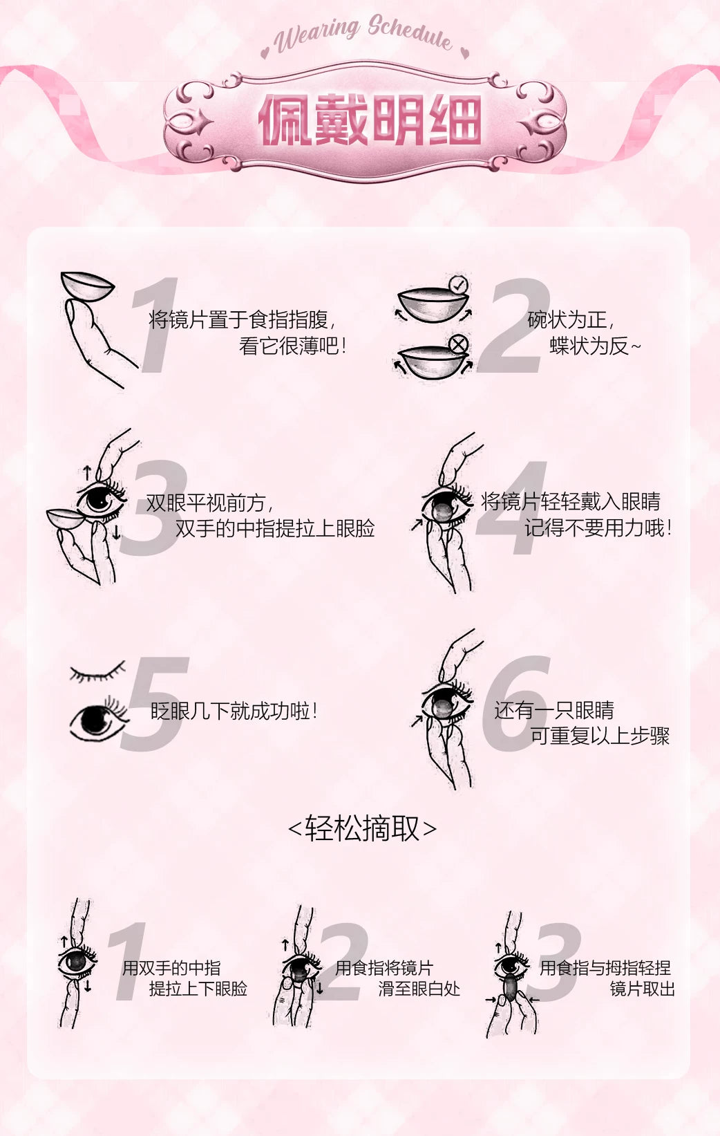 LENSPOP × Liya Moonlight Tea Cup 1-Day 14.5mm Cosplay Contact Lenses – Brown & Pink