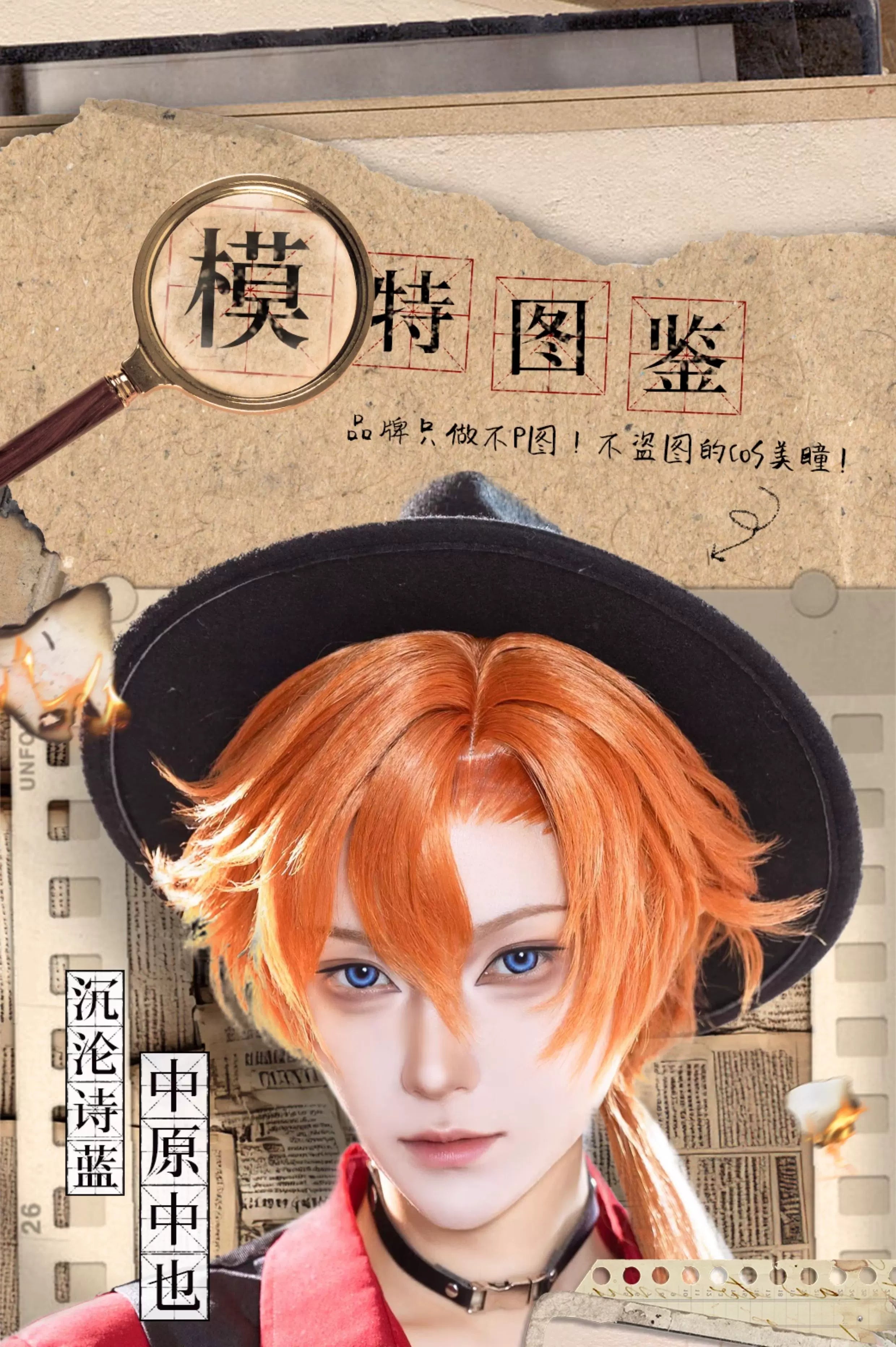 LENSPOP Bungou Stray Dogs 1-Day Anime Cosplay Contact Lenses