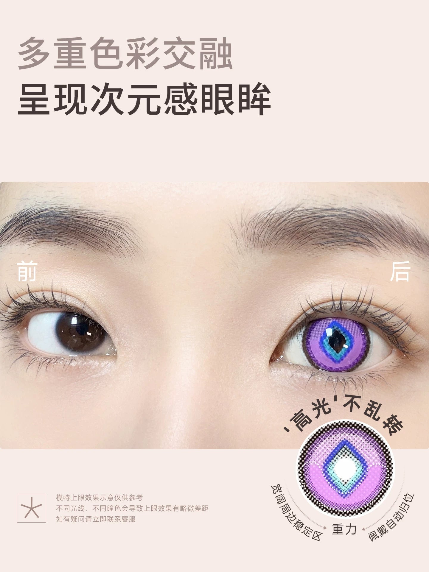 次元幻眸砂金cos美瞳紫色高光月抛大直径14.5mm漫展二次元带度数