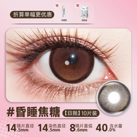 DOYA Lace Series Jirai Kei 1-Day Disposable Contact Lenses