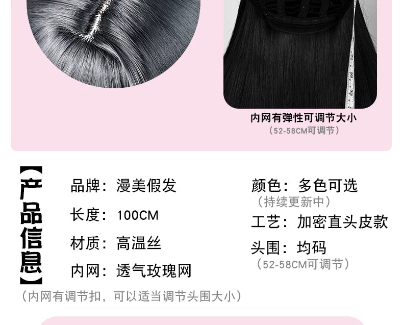 Manmei 100cm Middle Part Long Straight Universal Cosplay Wig with Large Scalp Top