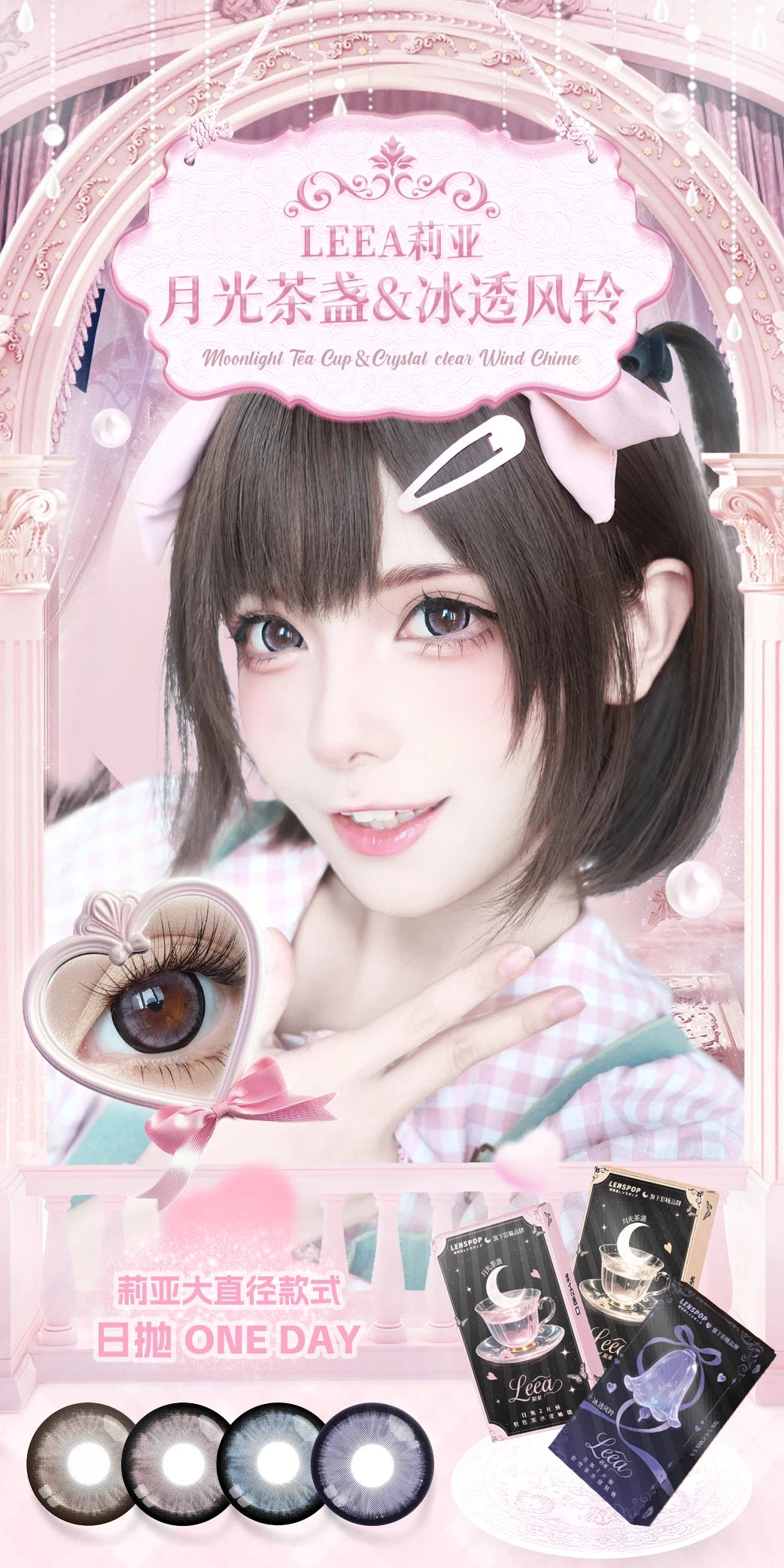 LENSPOP × Liya Moonlight Tea Cup 1-Day 14.5mm Cosplay Contact Lenses – Brown & Pink