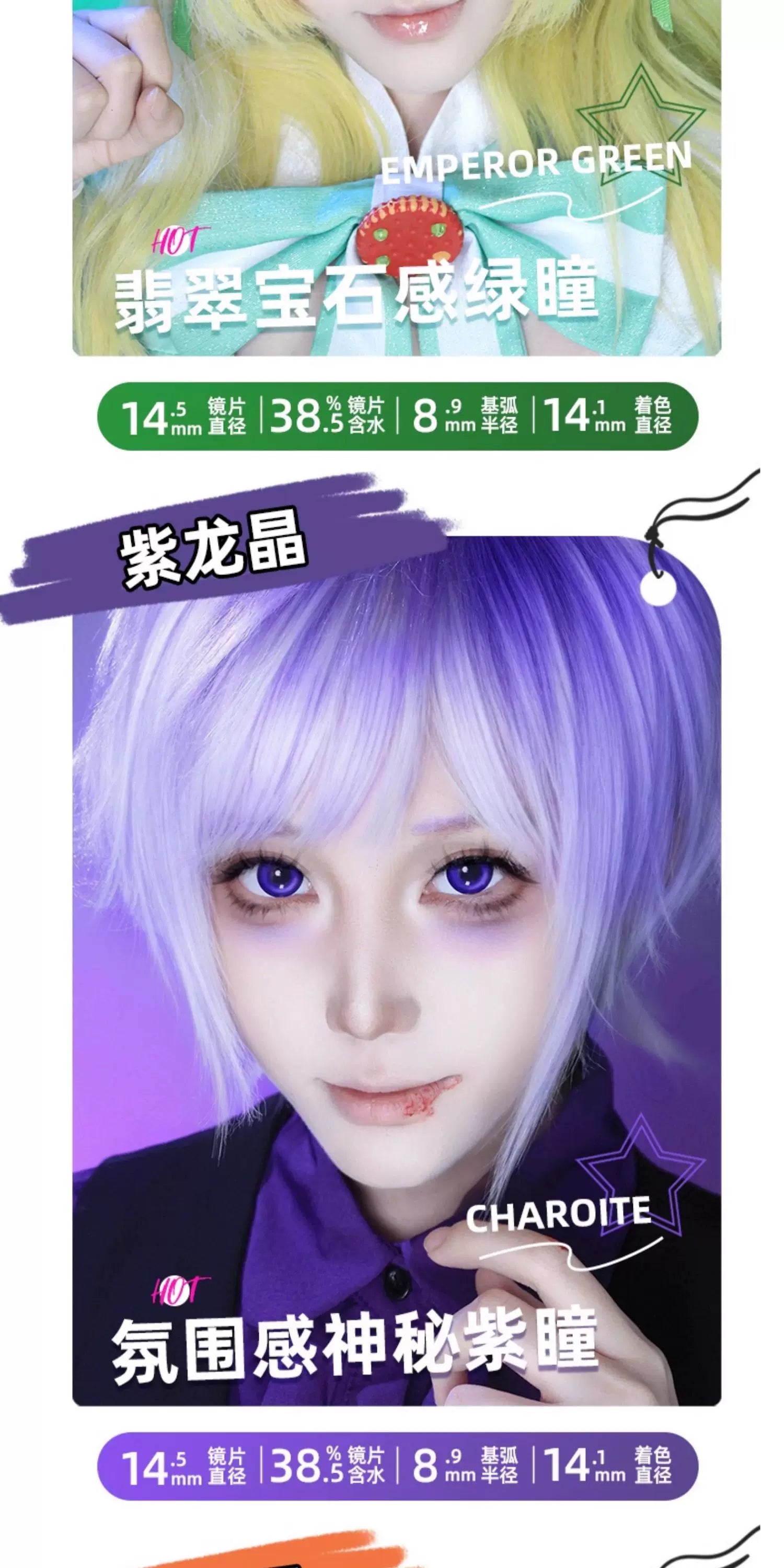 DGUGULENS Zhao Cai Jin Bao 6-Month Deep Blue Gray Cosplay Contact Lenses – Kagura & Umaru