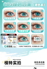 DGUGULENS Cyan 1-Day Anime Cosplay Contact Lenses – Muichiro, Dan Heng & Frieren