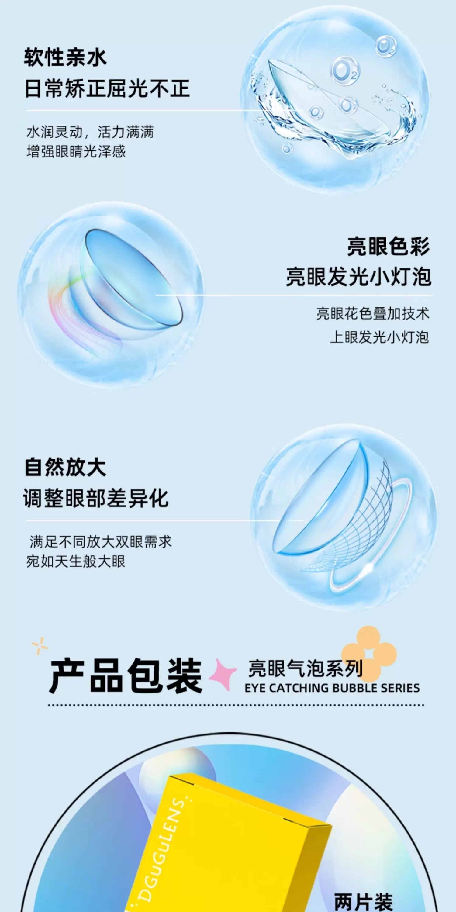 DGUGULENS Sea Island Bubble Blue Green 1-Day Anime Cosplay Contact Lenses – Mitsuri & Nezuko