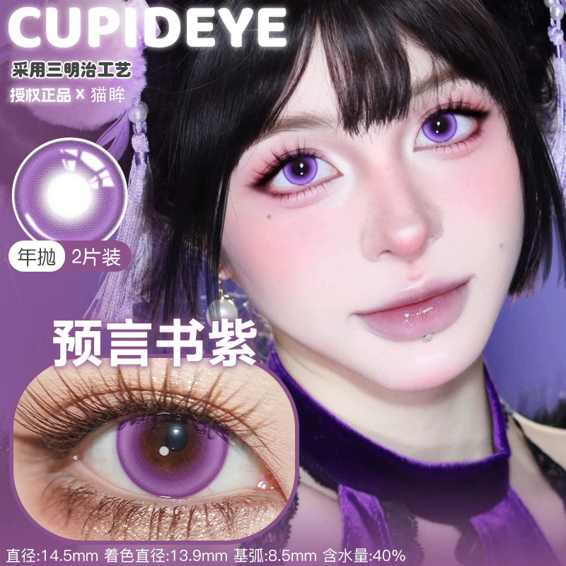 CUPID x RISAKO Purple Daily Disposable Cosplay Contact Lenses