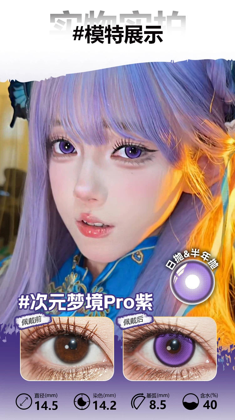 LENSPOP Purple Collection 1-Day Anime Cosplay Contact Lenses