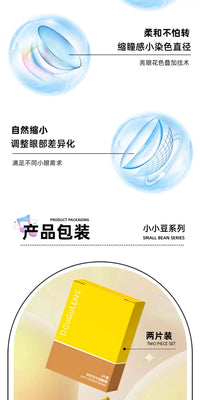 DGUGULENS Small Bean Red Bean 1-Day Small Diameter Cosplay Contact Lenses