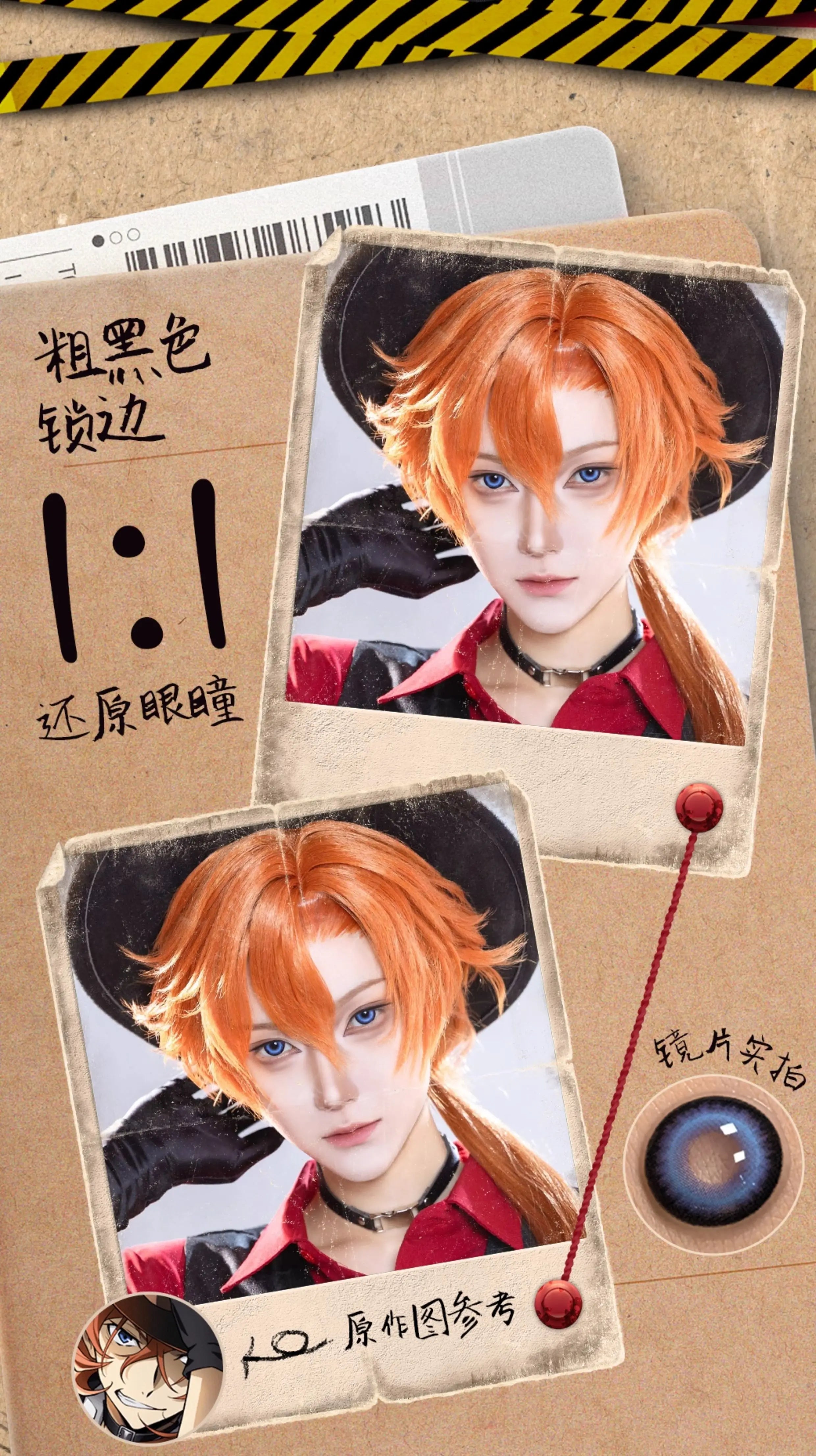 LENSPOP Bungou Stray Dogs 1-Day Anime Cosplay Contact Lenses