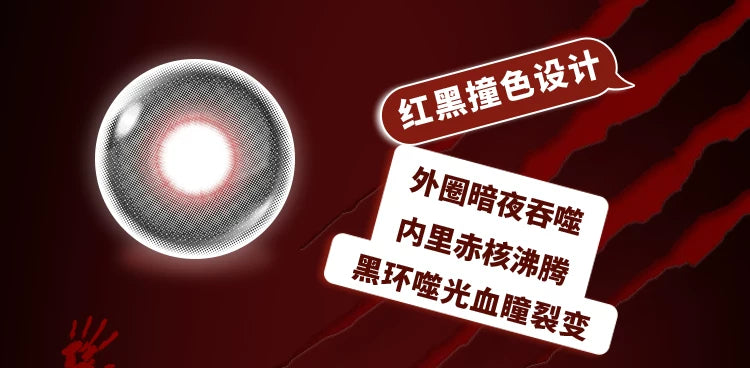 DOYA Eclipse 1-Day Anime Cosplay Contact Lenses