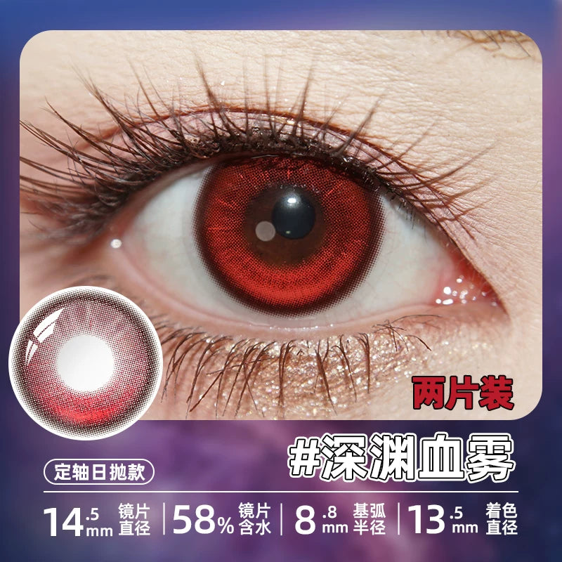 DGUGULENS Love and Deepspace Fixed-Axis 1-Day Cosplay Contact Lenses