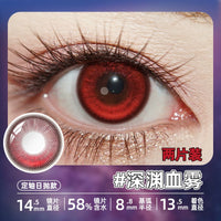 DGUGULENS Love and Deepspace Fixed-Axis 1-Day Cosplay Contact Lenses